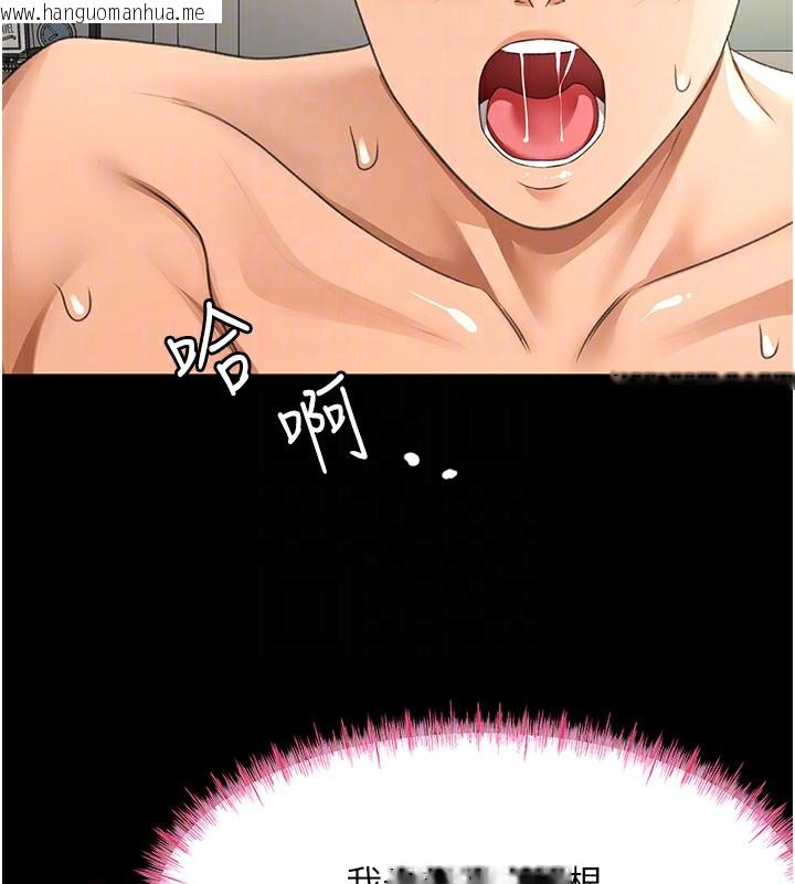 韩国漫画顶加套房的春天韩漫_顶加套房的春天-第27话-母女俩的共同砲友在线免费阅读-韩国漫画-第101张图片