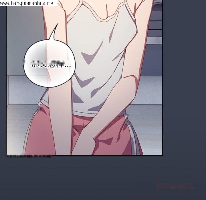 韩国漫画与众不同的兄妹/我家的掌上明珠韩漫_与众不同的兄妹/我家的掌上明珠-第7话在线免费阅读-韩国漫画-第111张图片