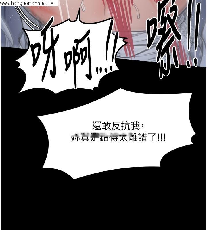 韩国漫画最强家丁韩漫_最强家丁-第47话-我来消除妳的阴气在线免费阅读-韩国漫画-第225张图片