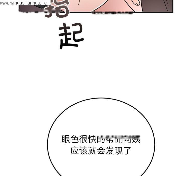 韩国漫画婚姻束缚韩漫_婚姻束缚-第41话在线免费阅读-韩国漫画-第47张图片