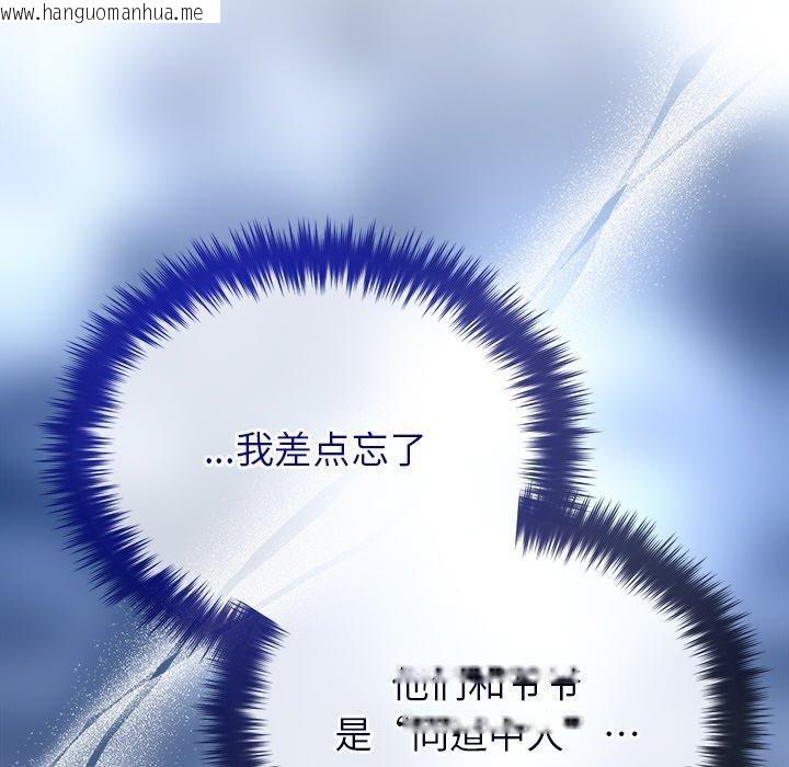 韩国漫画被吞噬的夜韩漫_被吞噬的夜-第45话在线免费阅读-韩国漫画-第64张图片