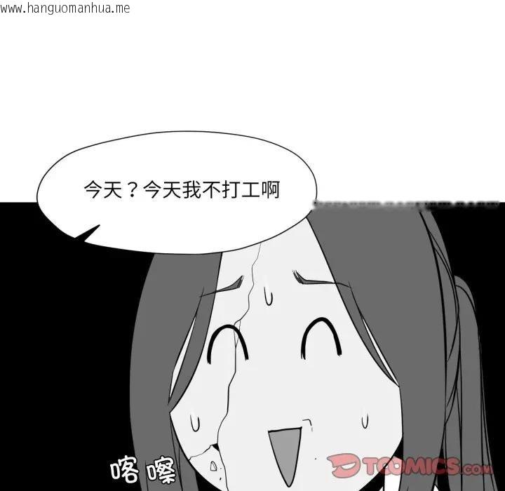 韩国漫画换身恋人韩漫_换身恋人-第5话在线免费阅读-韩国漫画-第10张图片