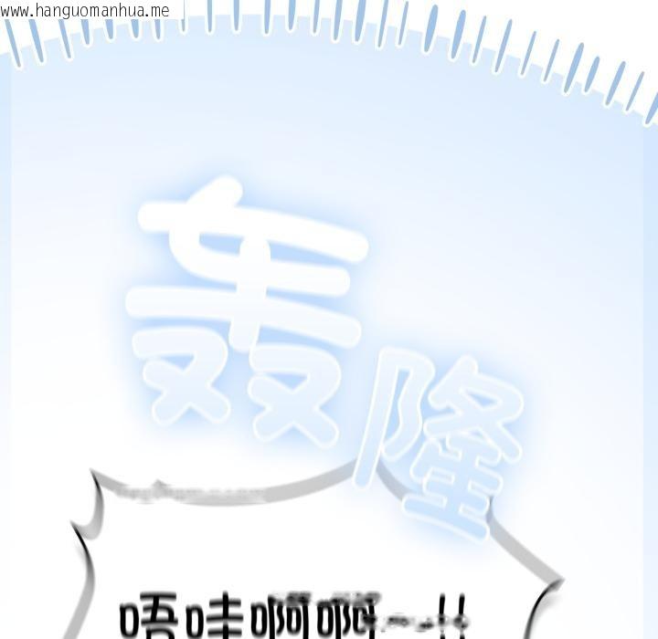 韩国漫画喵来的恋爱韩漫_喵来的恋爱-第28话在线免费阅读-韩国漫画-第115张图片