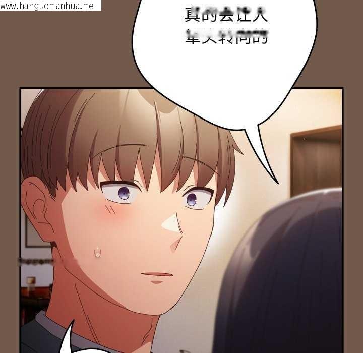 韩国漫画游戏不能这样玩/游戏规则我来定韩漫_游戏不能这样玩/游戏规则我来定-第109话在线免费阅读-韩国漫画-第110张图片