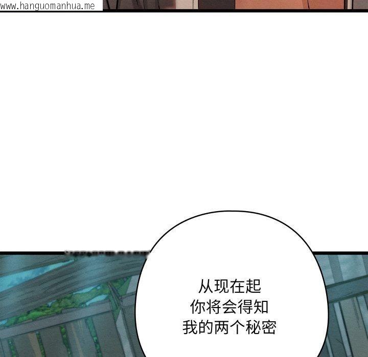 韩国漫画亲密宝鉴韩漫_亲密宝鉴-第29话在线免费阅读-韩国漫画-第121张图片