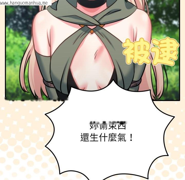 韩国漫画养成废角变新娘韩漫_养成废角变新娘-第3话在线免费阅读-韩国漫画-第124张图片