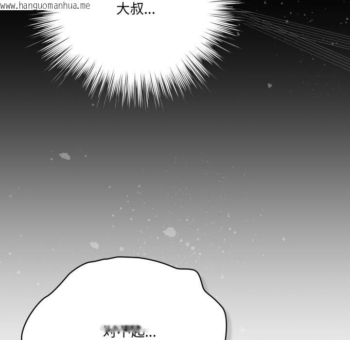 韩国漫画喵来的恋爱韩漫_喵来的恋爱-第29话在线免费阅读-韩国漫画-第43张图片