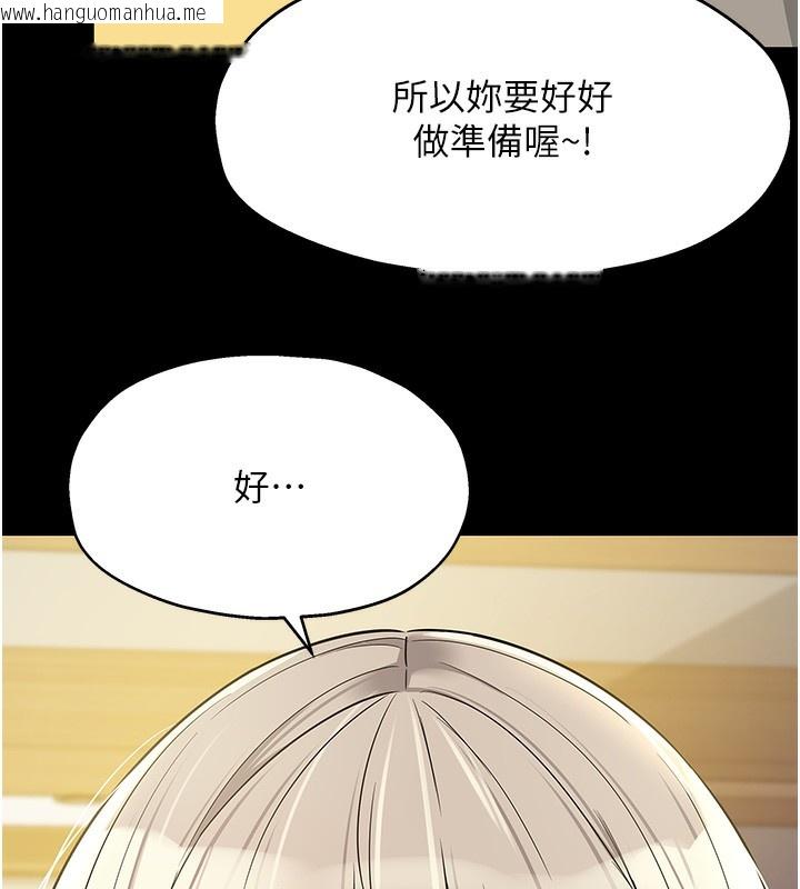 韩国漫画洞洞杂货店韩漫_洞洞杂货店-第136话-尝试三人求子体位在线免费阅读-韩国漫画-第59张图片
