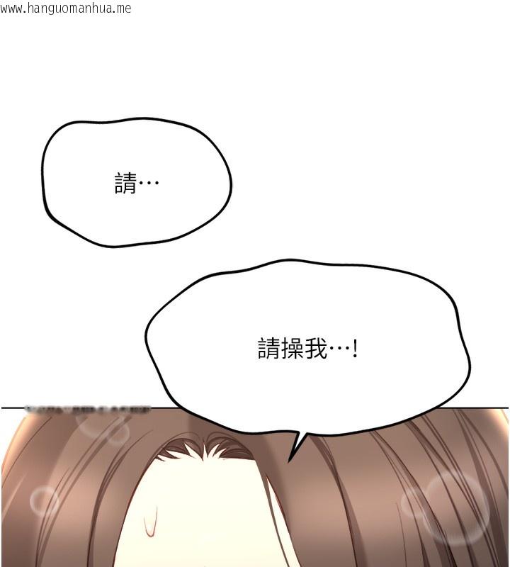 韩国漫画鲁蛇社畜的金手指韩漫_鲁蛇社畜的金手指-第32话-最后是清洁口交在线免费阅读-韩国漫画-第72张图片