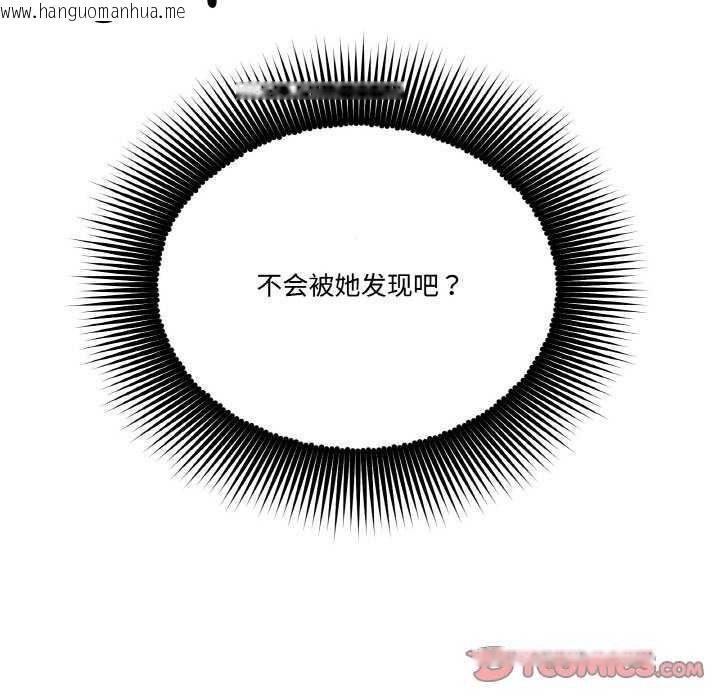 韩国漫画附属品少女的叛逆期韩漫_附属品少女的叛逆期-第8话在线免费阅读-韩国漫画-第110张图片