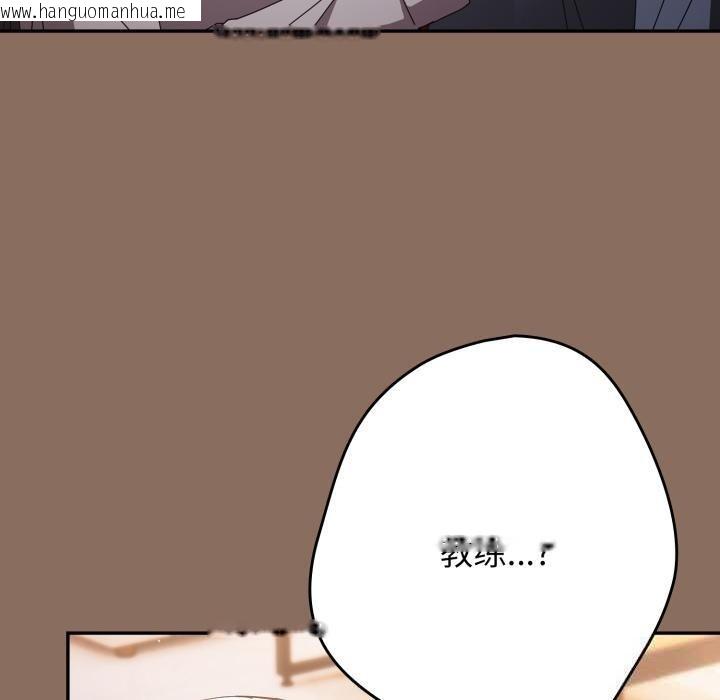 韩国漫画游戏不能这样玩/游戏规则我来定韩漫_游戏不能这样玩/游戏规则我来定-第110话在线免费阅读-韩国漫画-第30张图片