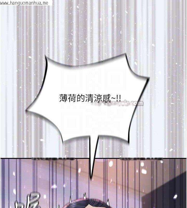 韩国漫画大凤村妇女会韩漫_大凤村妇女会-第8话-催情漱口水在线免费阅读-韩国漫画-第105张图片