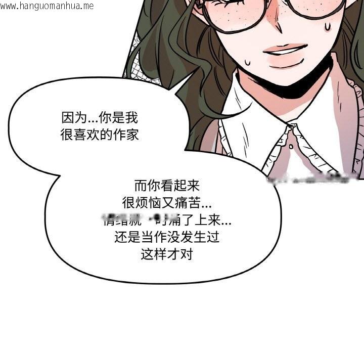 韩国漫画附属品少女的叛逆期韩漫_附属品少女的叛逆期-第9话在线免费阅读-韩国漫画-第20张图片