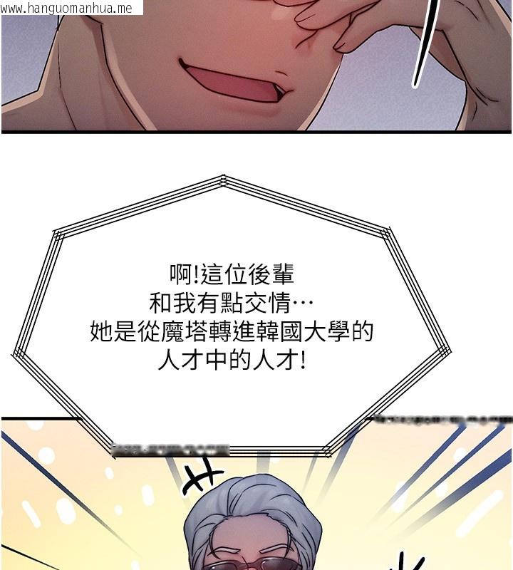 韩国漫画等价交换人生韩漫_等价交换人生-第21话-我要先下手为强在线免费阅读-韩国漫画-第33张图片