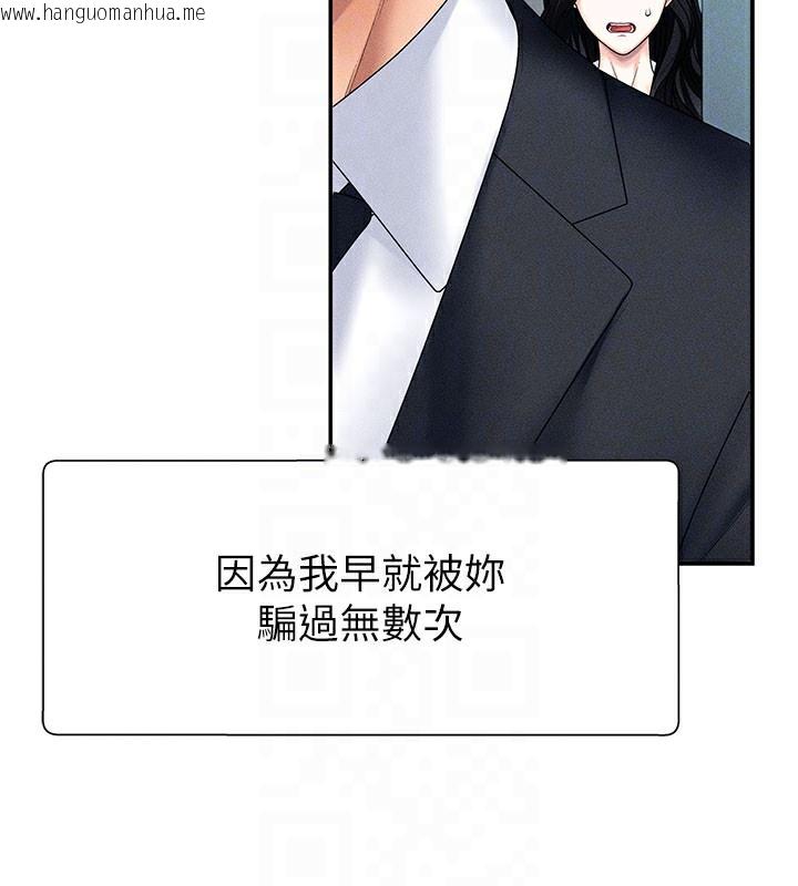 韩国漫画肉体审判韩漫_肉体审判-第12话-婚前守贞的高超口技在线免费阅读-韩国漫画-第35张图片