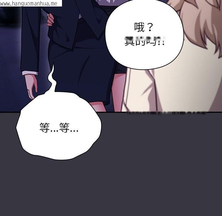 韩国漫画摸鱼生存指南/上班不要太认真韩漫_摸鱼生存指南/上班不要太认真-第9话在线免费阅读-韩国漫画-第190张图片