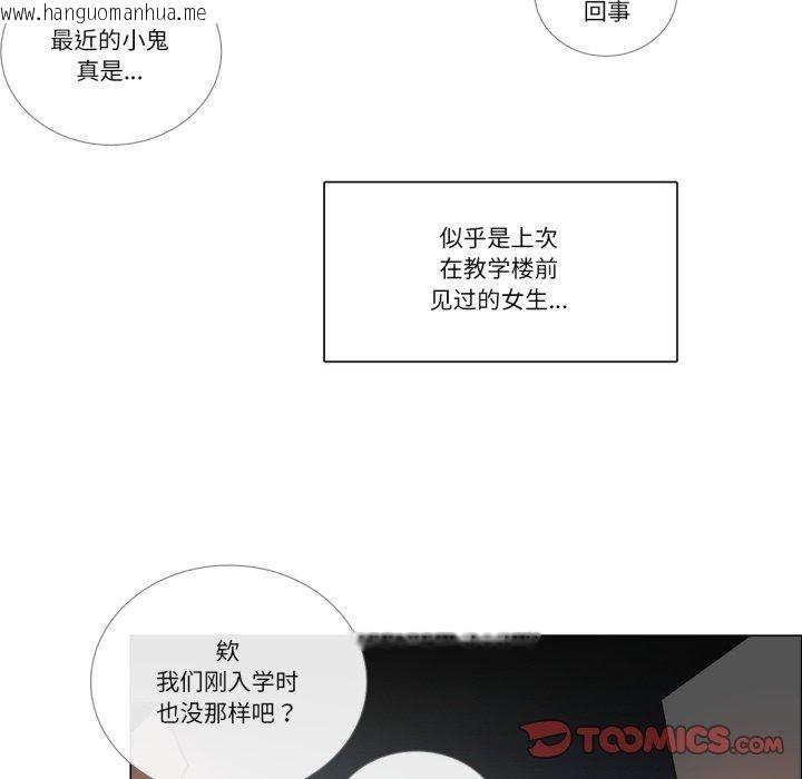 韩国漫画请与我私语韩漫_请与我私语-第9话在线免费阅读-韩国漫画-第16张图片