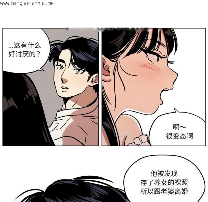 韩国漫画雪人韩漫_雪人-第13话在线免费阅读-韩国漫画-第47张图片