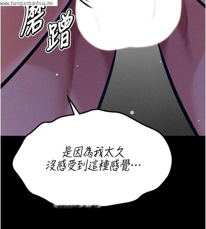 韩国漫画选手村:母猪调教韩漫_选手村:母猪调教-第36话-看来妳很想被别人看嘛在线免费阅读-韩国漫画-第137张图片