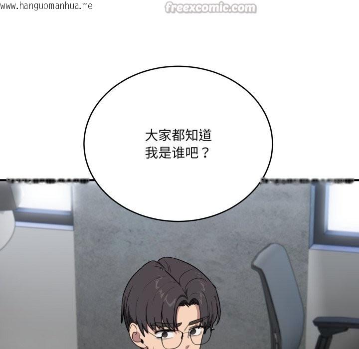 韩国漫画当狗不丢人韩漫_当狗不丢人-第18话在线免费阅读-韩国漫画-第154张图片
