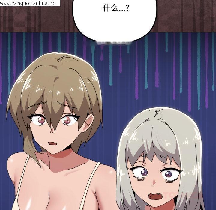 韩国漫画家人之间这样不好吧？韩漫_家人之间这样不好吧？-第56话在线免费阅读-韩国漫画-第39张图片