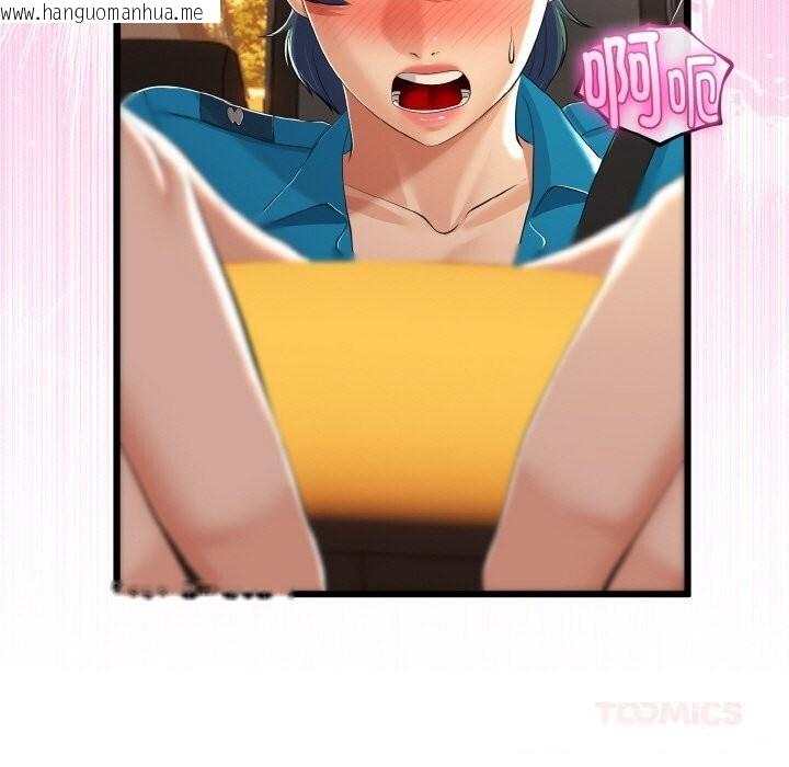 韩国漫画与初恋的意外同居韩漫_与初恋的意外同居-第27话在线免费阅读-韩国漫画-第111张图片