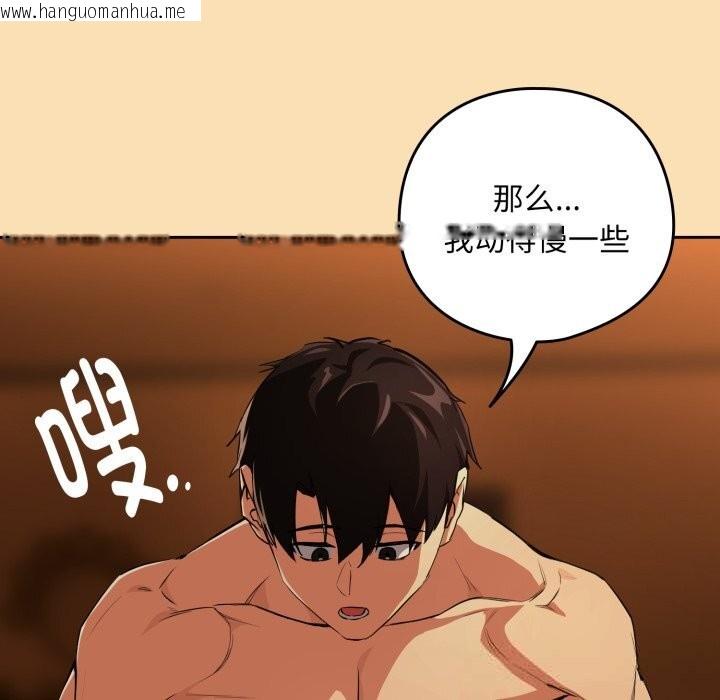 韩国漫画下班后的例行恋爱韩漫_下班后的例行恋爱-第67话在线免费阅读-韩国漫画-第77张图片