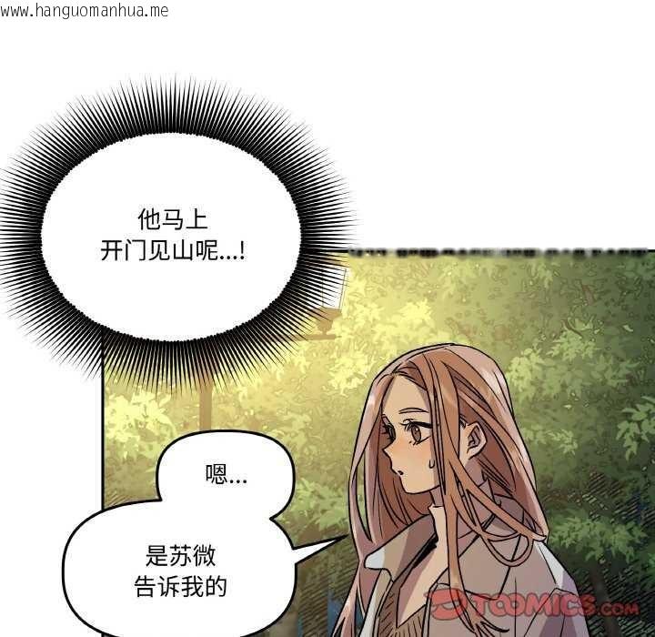 韩国漫画附属品少女的叛逆期韩漫_附属品少女的叛逆期-第8话在线免费阅读-韩国漫画-第46张图片