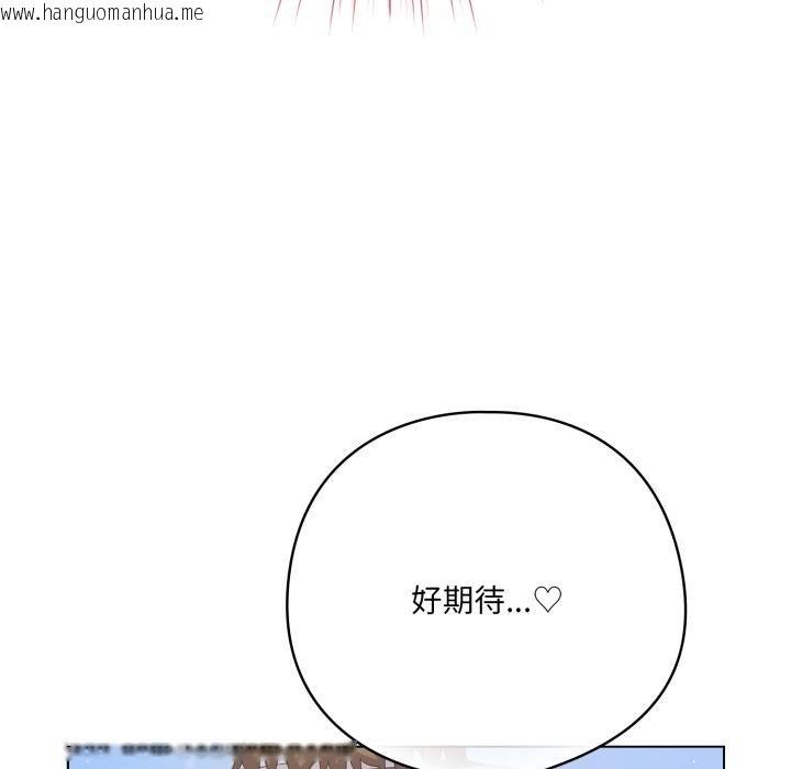 韩国漫画喵来的恋爱韩漫_喵来的恋爱-第28话在线免费阅读-韩国漫画-第81张图片