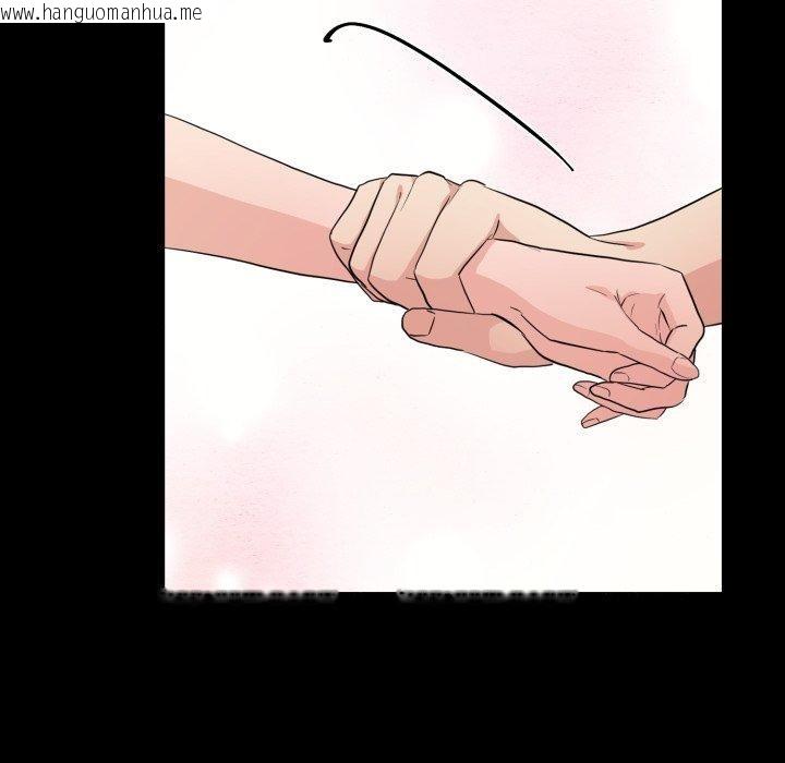 韩国漫画狂眼韩漫_狂眼-第71话在线免费阅读-韩国漫画-第52张图片