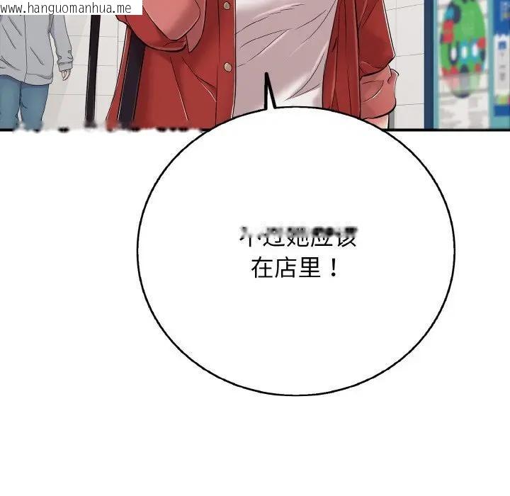 韩国漫画再爱我一次韩漫_再爱我一次-第29话在线免费阅读-韩国漫画-第89张图片