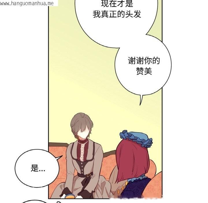 韩国漫画吉赛儿之血韩漫_吉赛儿之血-第11话在线免费阅读-韩国漫画-第50张图片