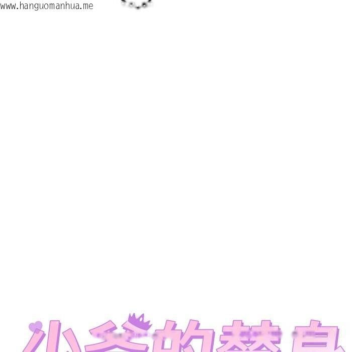 韩国漫画少爷的替身韩漫_少爷的替身-第12话在线免费阅读-韩国漫画-第35张图片