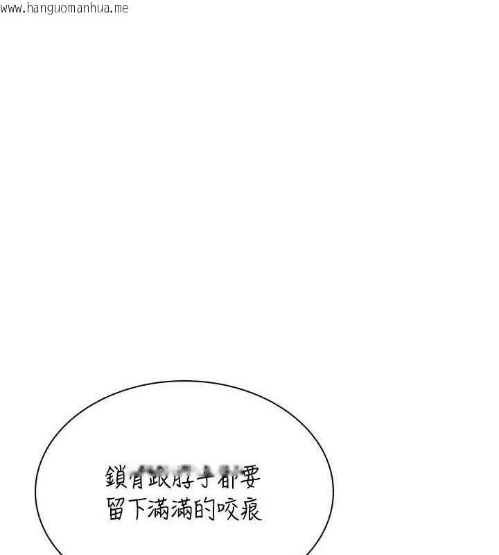 韩国漫画飞机杯女神连线中韩漫_飞机杯女神连线中-第22话-磨人的小妖精在线免费阅读-韩国漫画-第10张图片