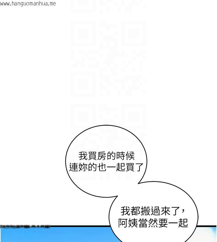 韩国漫画衣锦还乡韩漫_衣锦还乡-第2话-一直很想吸阿姨的奶在线免费阅读-韩国漫画-第101张图片