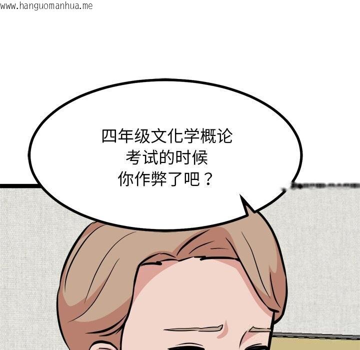 韩国漫画犬神的游戏韩漫_犬神的游戏-第30话在线免费阅读-韩国漫画-第105张图片