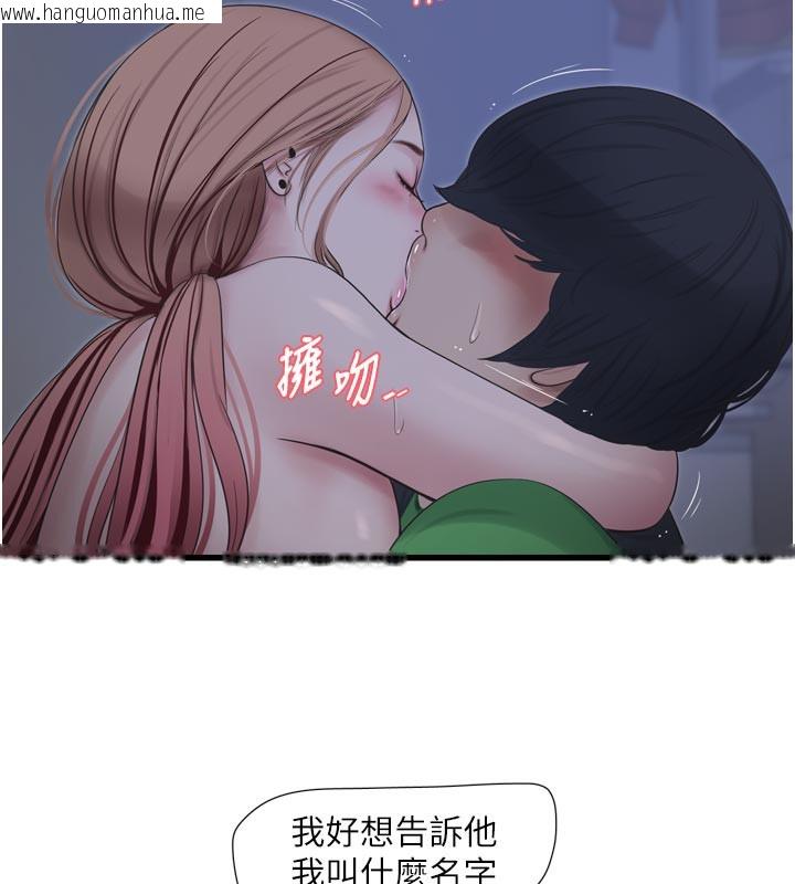 韩国漫画水电工日志韩漫_水电工日志-第97话-第一个让我「开口」的人在线免费阅读-韩国漫画-第71张图片