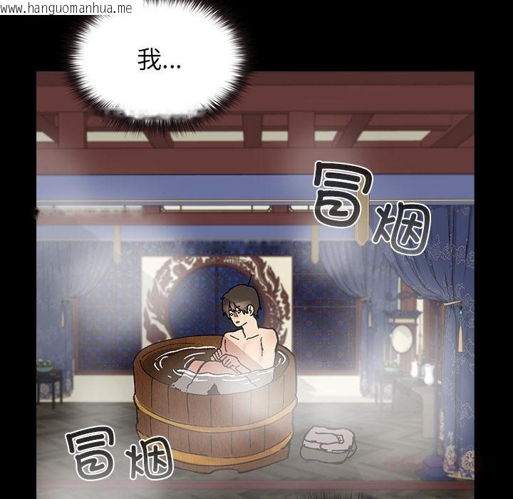 韩国漫画毛娘子传韩漫_毛娘子传-第3话在线免费阅读-韩国漫画-第52张图片