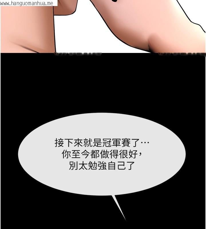 韩国漫画炸裂吧!巨棒韩漫_炸裂吧!巨棒-第91话-安达的巨棒在线免费阅读-韩国漫画-第103张图片