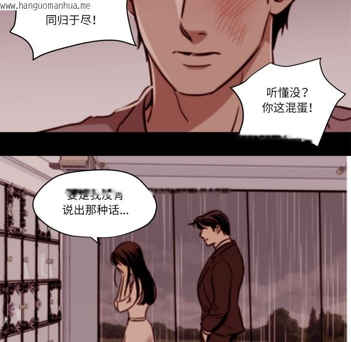 韩国漫画雪人韩漫_雪人-第14话在线免费阅读-韩国漫画-第8张图片