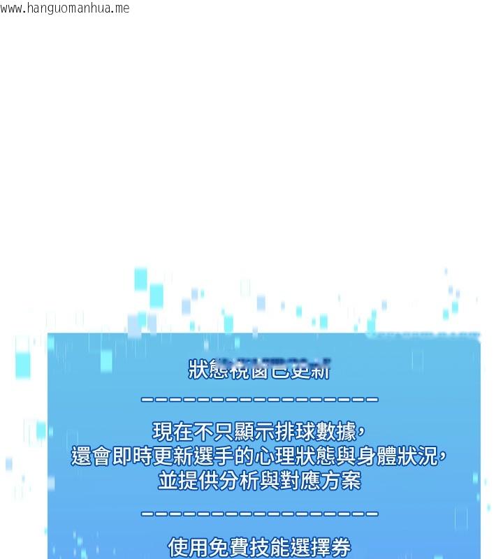 韩国漫画Set-up!排球少女韩漫_Set-up!排球少女-第57话-心动万分的约会在线免费阅读-韩国漫画-第37张图片