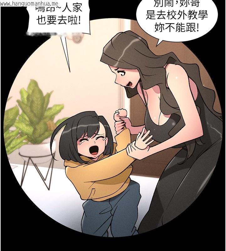 韩国漫画兄妹的秘密授课韩漫_兄妹的秘密授课-第67话-「没门」也要爱!在线免费阅读-韩国漫画-第38张图片
