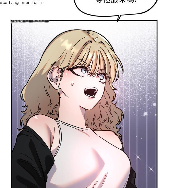 韩国漫画守护天使韩漫_守护天使-第42话-傲娇女最强助攻!在线免费阅读-韩国漫画-第91张图片
