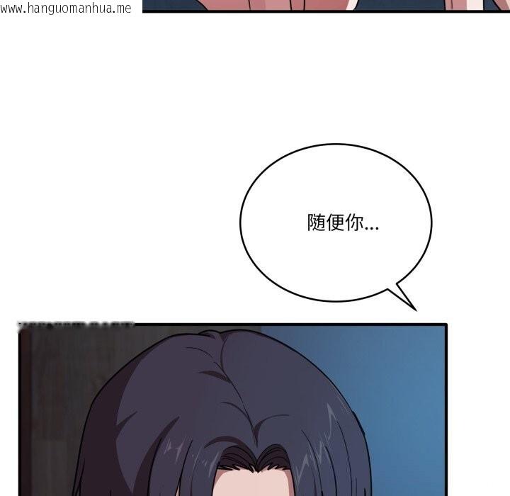 韩国漫画当狗不丢人韩漫_当狗不丢人-第17话在线免费阅读-韩国漫画-第30张图片
