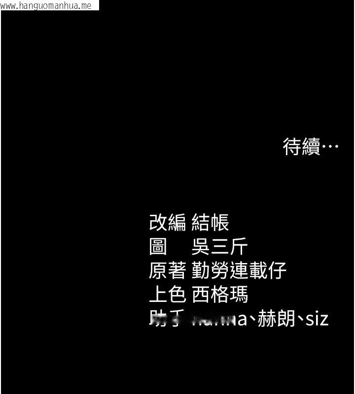 韩国漫画太妹攻略指南韩漫_太妹攻略指南-第33话-你女友给你带水来了在线免费阅读-韩国漫画-第145张图片