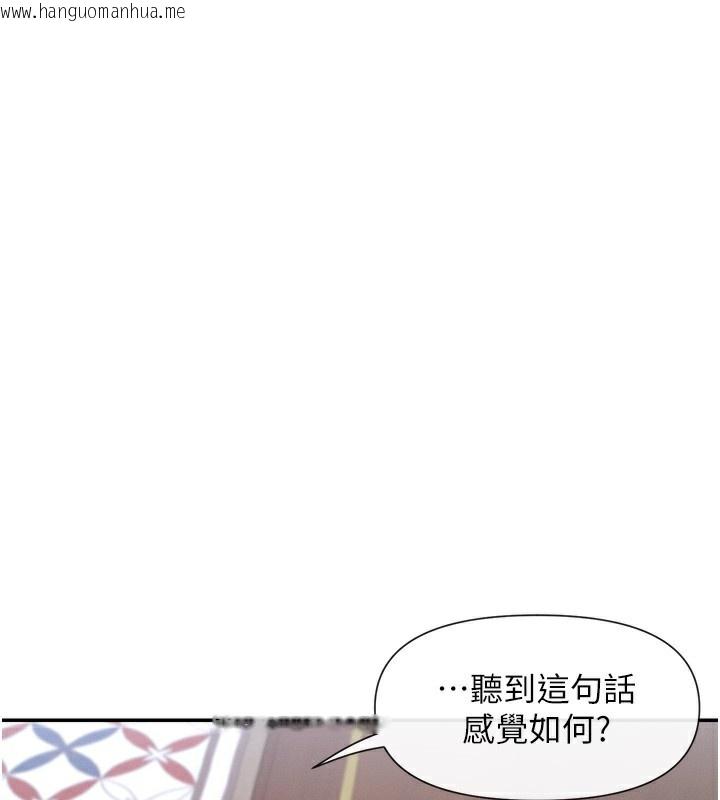 韩国漫画女神都在看这些?韩漫_女神都在看这些?-第44话-妳越来越会撩人了在线免费阅读-韩国漫画-第161张图片