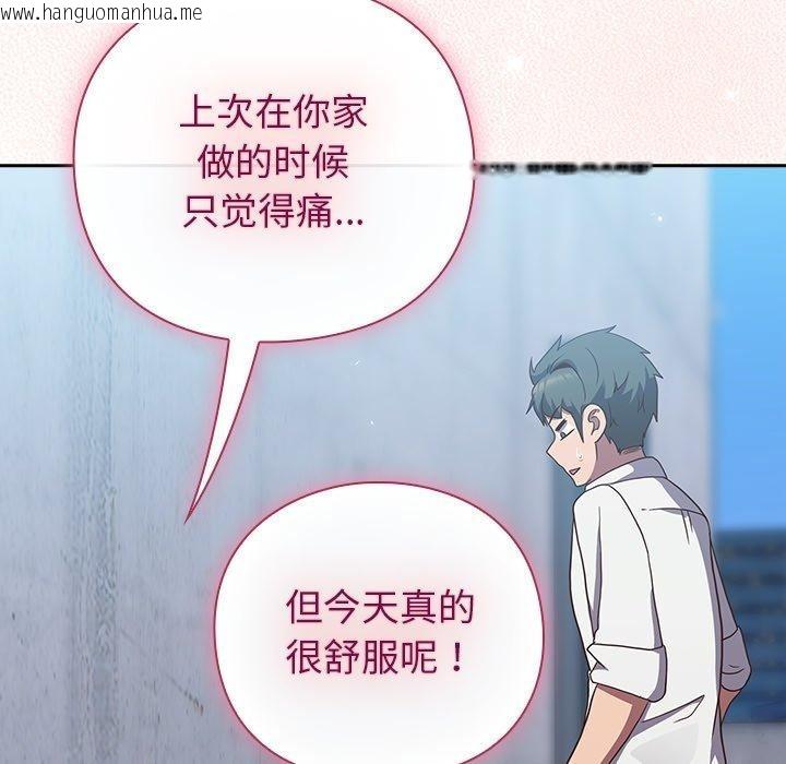 韩国漫画摸鱼生存指南/上班不要太认真韩漫_摸鱼生存指南/上班不要太认真-第8话在线免费阅读-韩国漫画-第45张图片