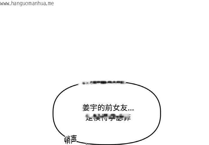 韩国漫画附属品少女的叛逆期韩漫_附属品少女的叛逆期-第8话在线免费阅读-韩国漫画-第1张图片