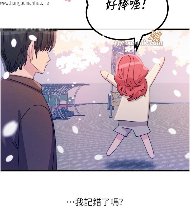 韩国漫画恶次人生韩漫_恶次人生-第36话-在电影院偷偷摸摸在线免费阅读-韩国漫画-第14张图片