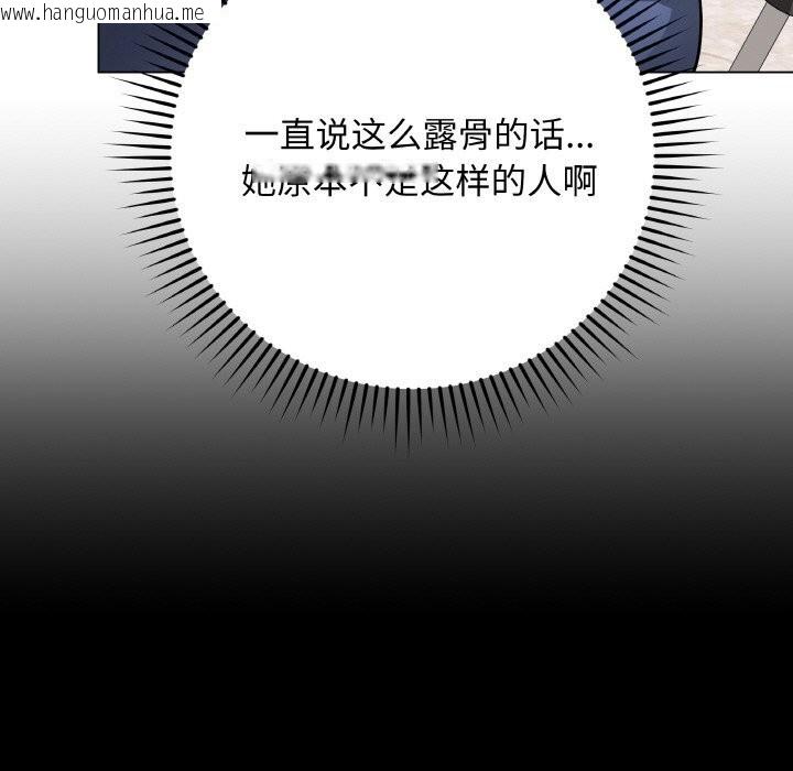 韩国漫画最后的冲刺韩漫_最后的冲刺-第23话在线免费阅读-韩国漫画-第47张图片